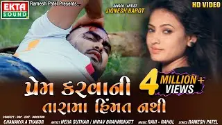 Prem Karvani Tarama Himmat Nathi || Jignesh Barot || HD Video || 