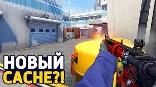 НОВЫЙ CACHE В CS:GO // ЧТО БУДЕТ С DE_CACHE В CS:GO // КАРТЫ ИЗ МАСТЕРСКОЙ