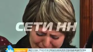 Зал суда утонул в слезах - в Навашино судят водителя лесовоза