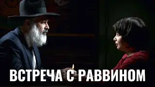 Раввин Алекс Артовский - о еврейской женщине и Каббале