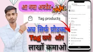 YouTube New update tag product | tag product kya hai | how to tag product features in youtube