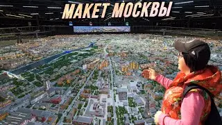Макет Москвы в парке «ВДНХ» / AIDA ASKEROVA