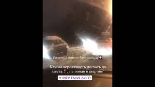 нечищеные дороги