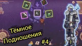 Тёмное Подношения, Подносим Короб Хальт.Grim Soul Survival RPG Грим Соул Выживания.