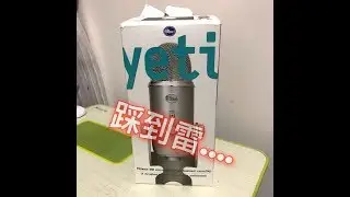 VirtualDJ(中文)教學：(132) blue yeti usb advanced microphone 雪怪麥克風