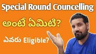 Special Round Details in  EAMCET / ECET /PGEC / PGECET