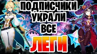 Столько легендарок это незаконно! |  Роллы подписчиков | Молитвы genshin impact