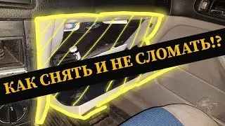 GOLF4. Как снять бардачёк и не сломать!? Замена дверки бардачка