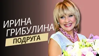 Ирина Грибулина - Вишенка черешенка