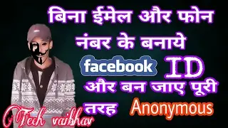 How to create fb account without email id or phone number /Anonymous email /Tech vaibhav