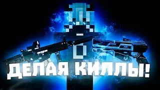 ДЕЛАЮ КИЛЛЫ!! ZOOT ИГРАЕТ В EV.IO! EV.IO ИГРА!! СУПЕР ПРО!