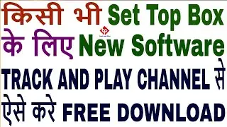 How to Download Latest software,Clan8009,Hellobox V5 +,Solid,Pagariya,satellitetrackers.blogspot.com