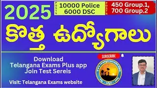 తెలంగాణలో కొత్త నోటిఫికేషన్లు|10వేల పోలీస్|6 వేల DSC|450 Group.1| 700 Group.2 Posts|#telanganaexams