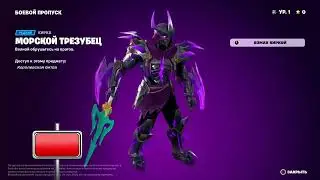 Top items in chapter5 season2 Fortnite