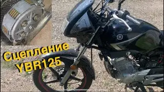 Сцепление Yamaha YBR125