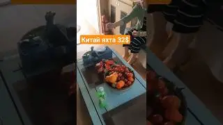 Китай Яхта остров Хайнань лучшая экскурсия 32$