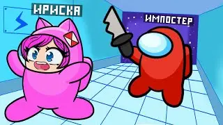 КАК СБЕЖАТЬ ОТ ИМПОСТЕРА В МАЙНКРАФТ АМОНГ АС?! предатель among us minecraft