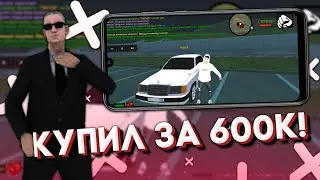 ЧТО МОЖНО КУПИТЬ ЗА 600К НА БЛЭК РАШЕ?! | BLACK RUSSIA