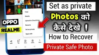 Set as private photo kaise dekhe ? How to recover set as private photo !private safe photo recovery