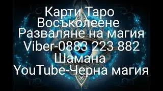 Счупете яйце в чаша вода и го оставете до леглото.Енергийно изчистване със силата на яйцето.