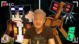 МНЕ ПОЗВОНИЛ СИРЕНОГОЛОВЫЙ? SIREN HEAD [ЧАСТЬ 1] реакция линч