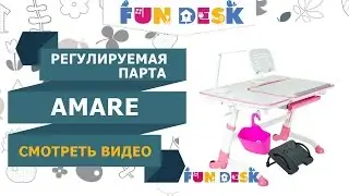 ДЕТСКАЯ [ПАРТА РЕГУЛИРУЕМАЯ] AMARE от FUNDESK