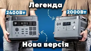 OUKITEL P2001 Plus - оновлення легенди: 2400Вт, Wi-Fi, зарядка за годину і не тільки!