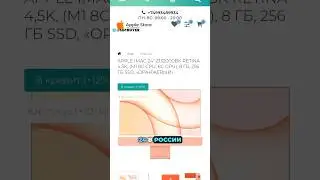 Подписчик просит заказать Apple IMac 24 экспресс самолётом в Москву 