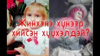 Оросын хүүхэлдэйчин Анатолий Москвины аймшигт түүх