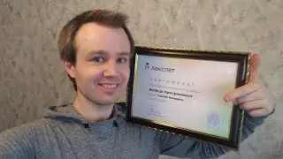 Сертифицированный джаваскриптизёр
