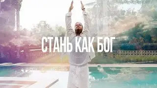 Секрет Нового Времени. Как избавиться от инстинкта самозванца?