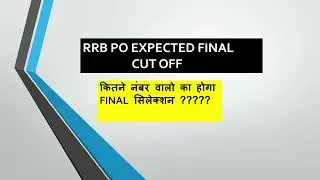 RRB PO Expected Final Cut off || कितने नंबर वालों का होगा Final Selection