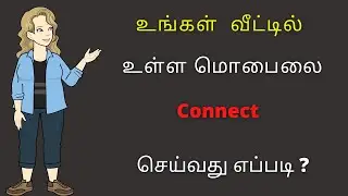 Mobile To Mobile Remote Connect செய்வது எப்படி | Mobile To Mobile Remote control  | Firefox Tech