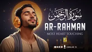 Surah Ar-Rahman سورة الرحمن | Relaxing Soft Voice Marvelous Quran | Zikrullah TV