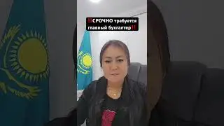 Срочно нужен главбух. Опыт работы ОБЯЗАТЕЛЕН. На руки 1 млн тг. Караганда. Резюме bkaudit@inbox.ru