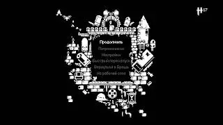 ИГРАЮ В ENTER THE GUNGEON