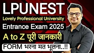 LPUNEST 2025 Full Details in Hindi | LPU Admission Process 2025 | By Sunil Adhikari
