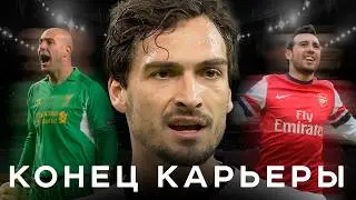 Retired 2025 / Hummels, Pepe Reina and other legends | AiB – Eternal
