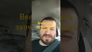 Самый крупный разбор велосипедов в России.