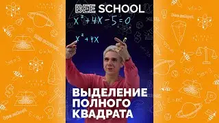 ЭТУ ТЕМУ (НЕ) ПРОХОДЯТ В ШКОЛЕ! 