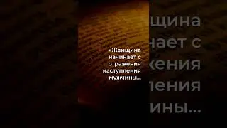 Оскар Уайльд: Тайны женского влияния