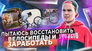 Время поговорить про велосипеды на АВИТО