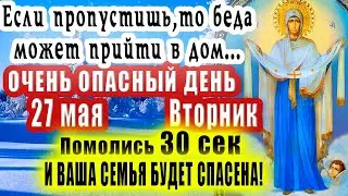 Сильнейшая молитва 14 ноября Божией Матери! Не пропусти получить защиту в этот день.