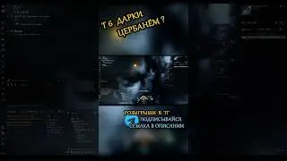 EvE online | Т6 ДАРКИ ЦЕРБА С ДК ПРОТИВ ГАНГА #shorts