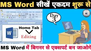 MS Word सीखें हिंदी में |Beginner से Expert तक Full Tutorial | Computer Course2025 #computer #msword