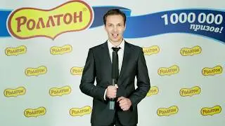Видеоролик по акции «Миллион призов от Роллтон»