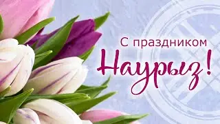Прямой эфир 22.03.2024 | Праздничная программа Наурыз
