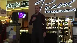 Александр Шато -- благотворительный концерт-- Хороший Вечер // 4 февраля)))