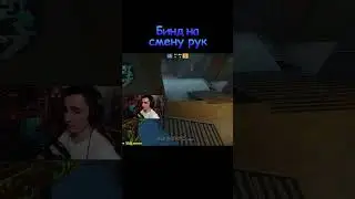 Бинд на смену рук в CS:GO