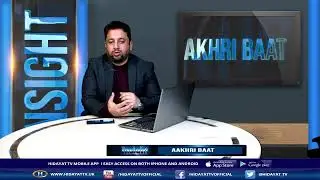🔴 LIVE || INSIGHT WITH S.M DANISH TAQVI || 03/11/2024